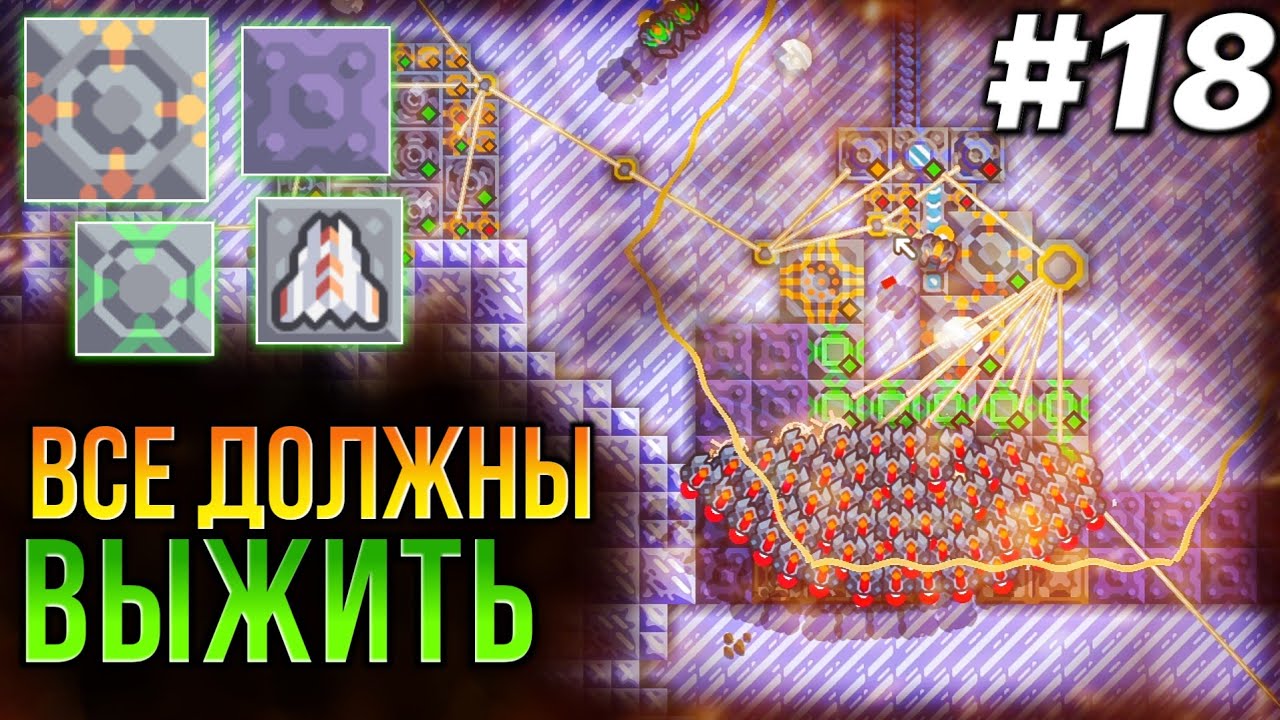 Как Я НЕ Взяла 133 Сектор БЕЗ Киллов. Mindustry #18