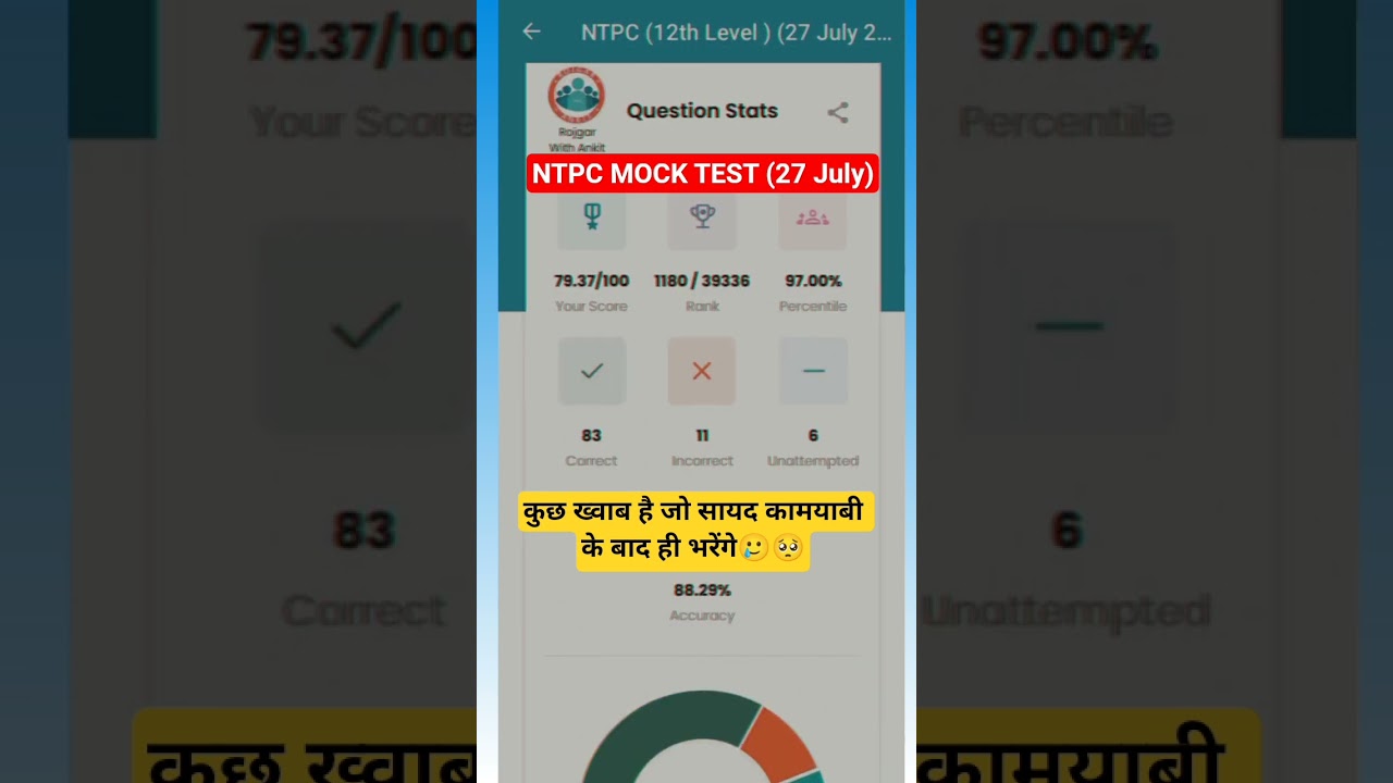 NTPC MOCK TEST RWA🔥 |Ntpc gagar me sagar rwa |Ntpc marathon class rwa 