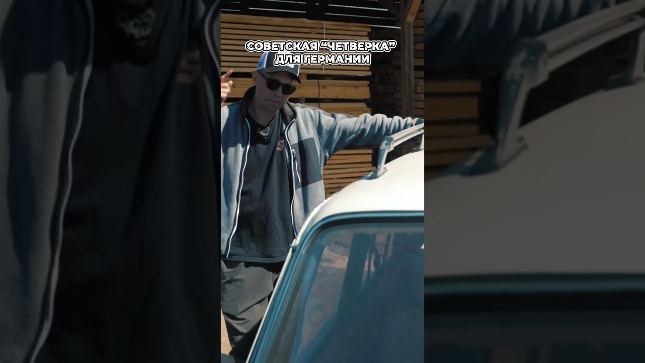 Советская &ldquo;четверка&rdquo; для Германии?! 🤯LADA NOVA COMBI. #automobile #автомобиль #четверка #shorts