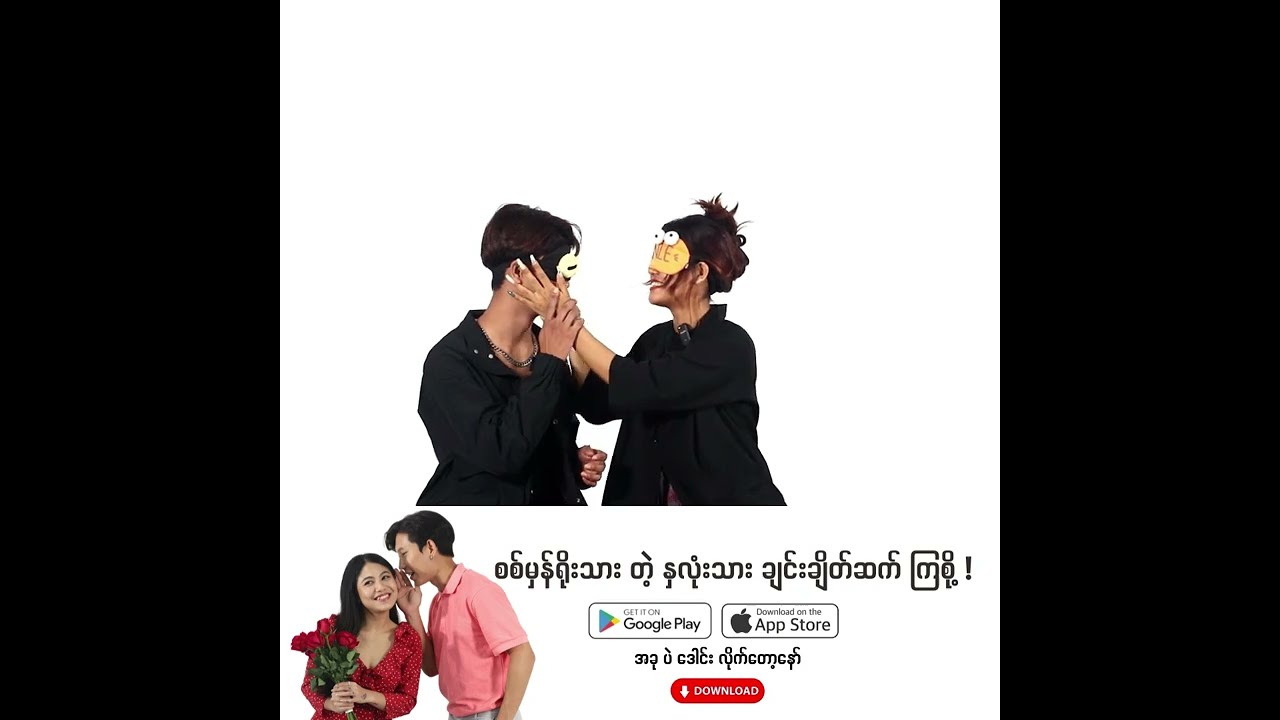 Love First, See Later: A Blind Date Adventure (Blind Date)
