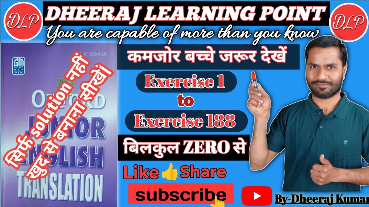 Oxford Junior English Translation Exercise 1 | Junior English Translation Exercise 1 |Ex-1 Basic|