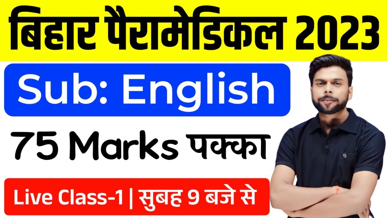 bihar paramedical 2023 / english subject / class 1 / by binod sir