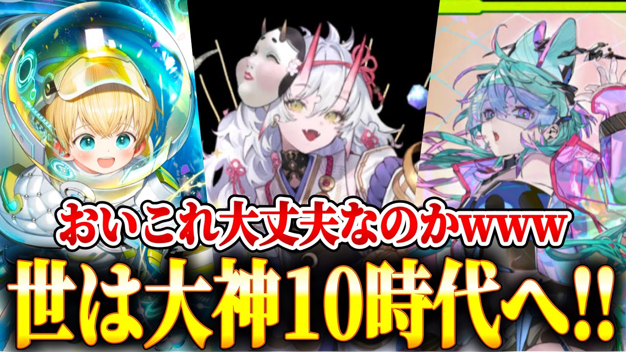 更なる神10強化でフィーロが鬼に金棒状態にwww 新強駒［神A：茨音］登場で最強デッキがさらに最強へ！Wディメンションにこれはやばいぞ...【逆転オセロニア】