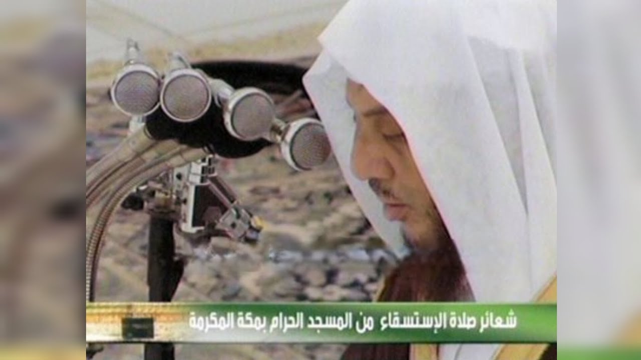 لأول مرة تنشر ،، تلاوة بديعة وأخاذة من صلاة الاستسقاء للشيخ أسامة خياط .. ١٤٣٠هـ