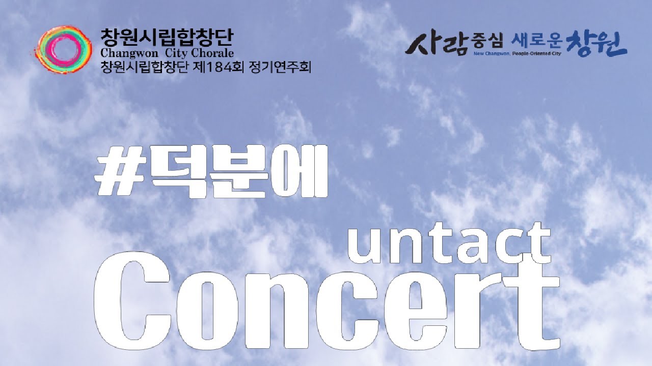 Keltic Song / Allan Rae 창원시립합창단