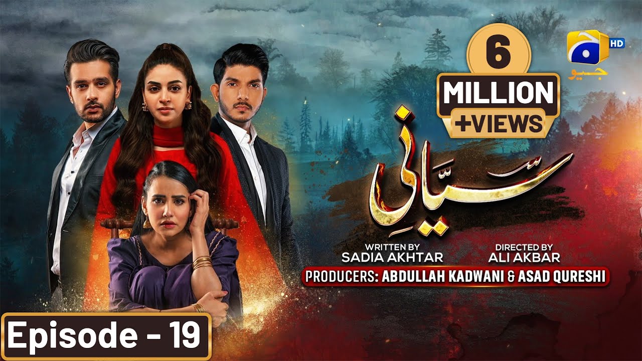 Siyani Ep 19 - [Eng Sub] - Anmol Baloch - Mohsin Abbas Haider - Saniya Shamshad - 22nd Sep 2022