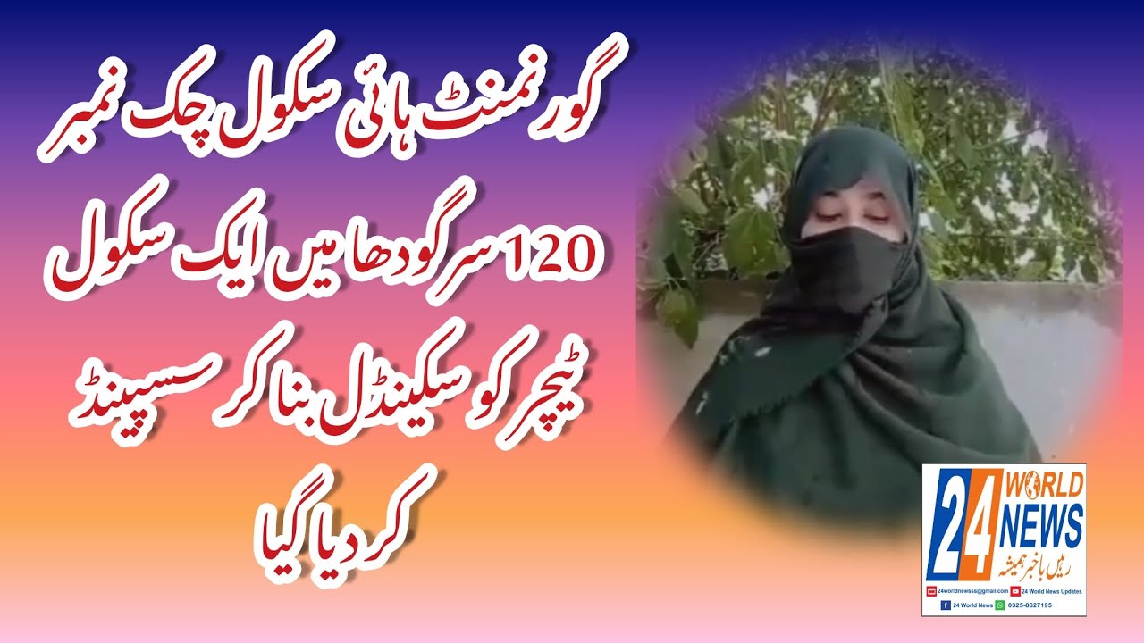 Teacher of Government High School Sarghodha Chak 120 is Suspended With Fake Scandal