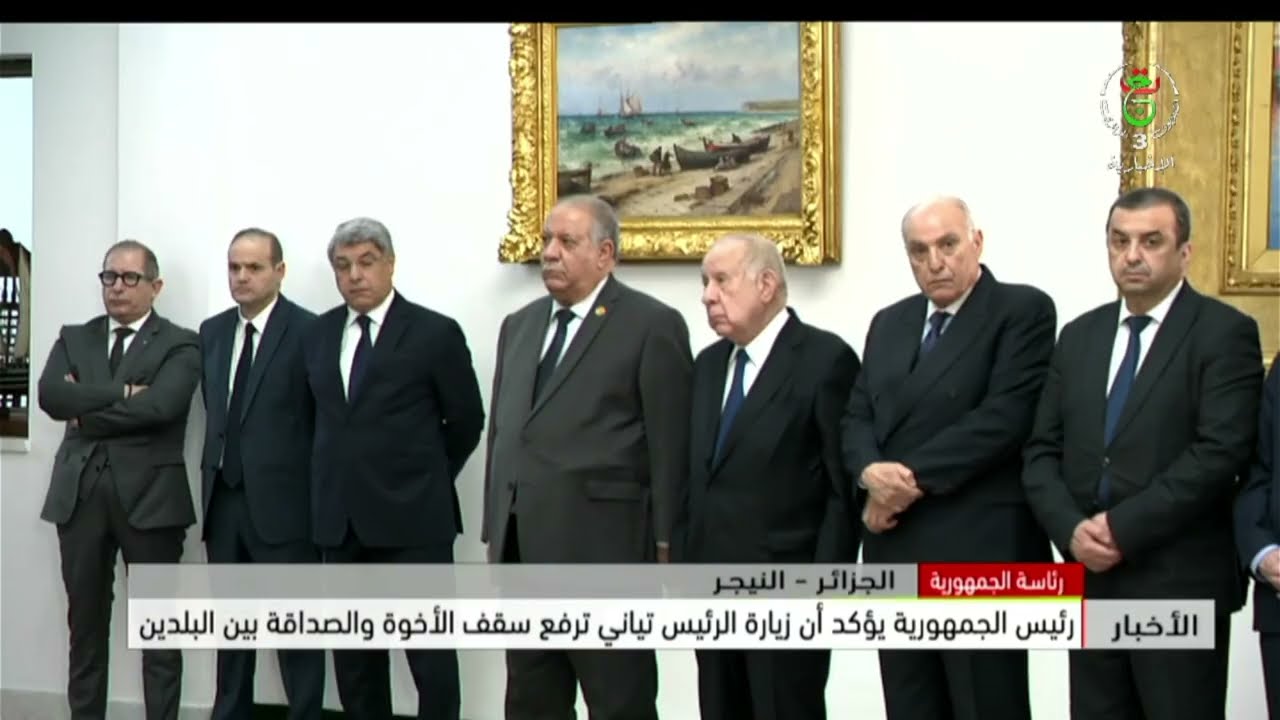 الجزائر - النيجر | رئيس الجمهورية يؤكد أن زيارة الرئيس تياني ترفع سقف الأخوة والصداقة بين البلدين