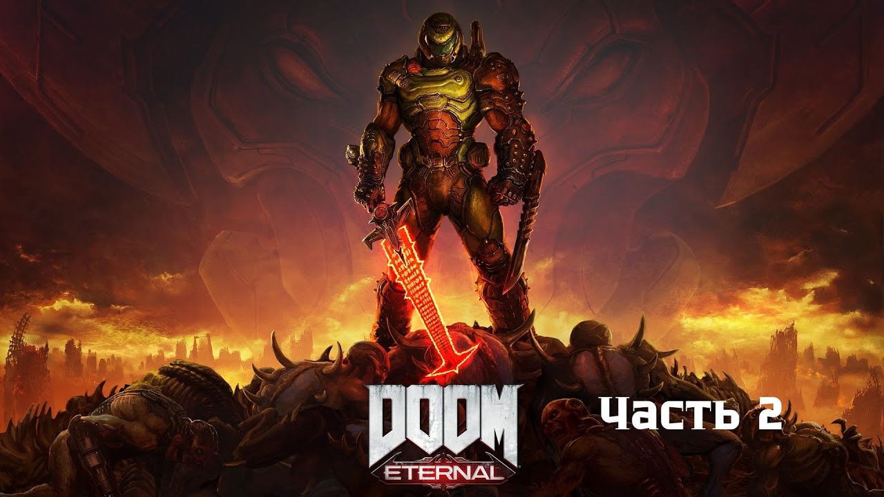 Прохождение — DOOM Eternal | Серия #2