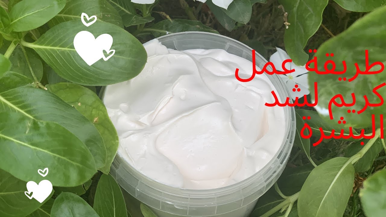 طريقة عمل كريم   لبان الدكر لشد البشرة