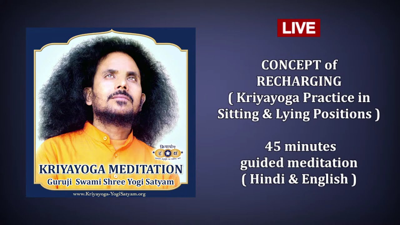 Kriyayoga LIVE! 24-01-2026 at 7am | क्रियायोग अभ्यास | KRIYAYOGA PRACTICE | Hindi & English