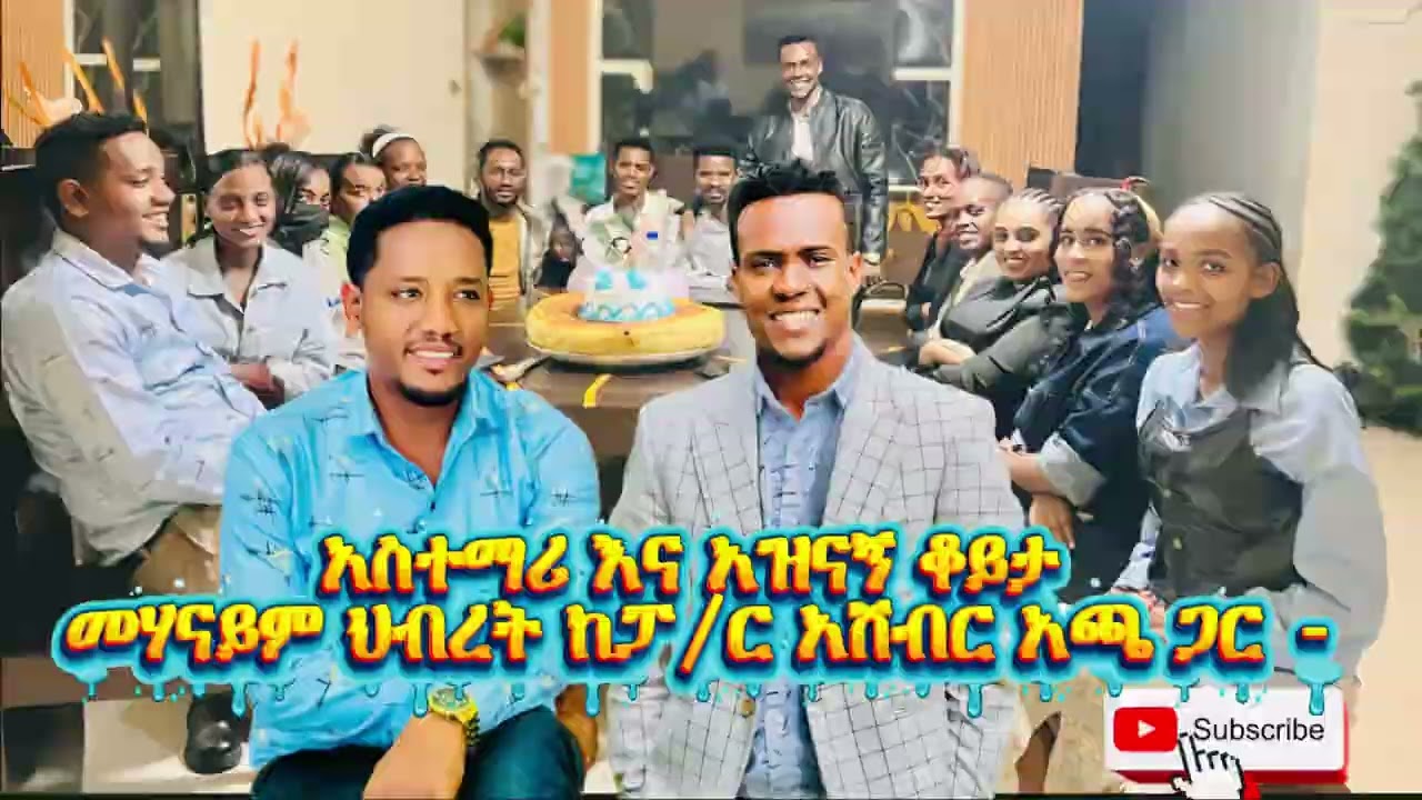 በጣም አስቸጋሪ ሁኔታዎችን በእግዚአብሔር ፀጋው ያለፈው ወጣት መጋቢ !! ሙሉ vido ተከታተሉ-part#2 .. ይቀጥላል...