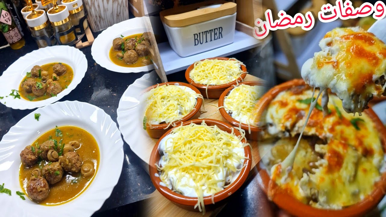 أول وصفات رمضان 🌙غير شفاي عليهم طبق كريات لحم مفروم بصلصة شمبينيو مع ميني غراتان محشي بنة لاتقاوم 😋🌙