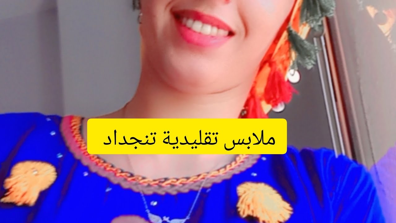 جيتكم اليوم بالبيسات تقليدية👗 غزالين #لي بغات شي حاجة مرحبا ✨🤗