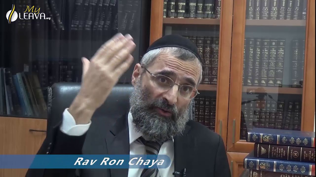 L'amour sans conditions - Rav Ron Chaya