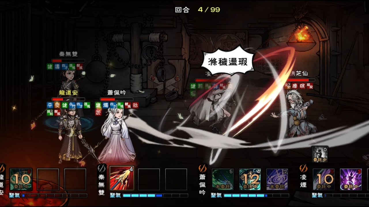 【煙雨江湖】激戰《廠獄》隱藏boss！98萬四棍vs.洪芝仙！