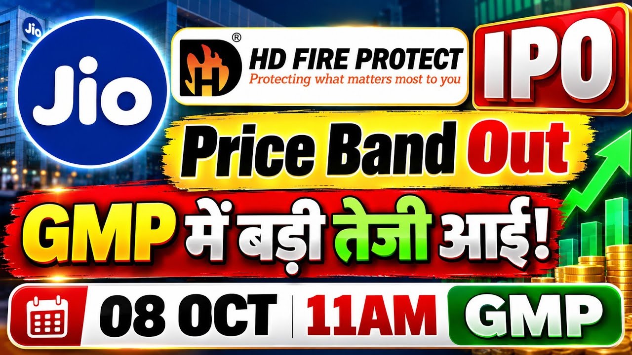 HD Fire Protect IPO GMP Today | Jio IPO GMP Today 🤑| Jio IPO Price Band | HD Fire Protect IPO Review
