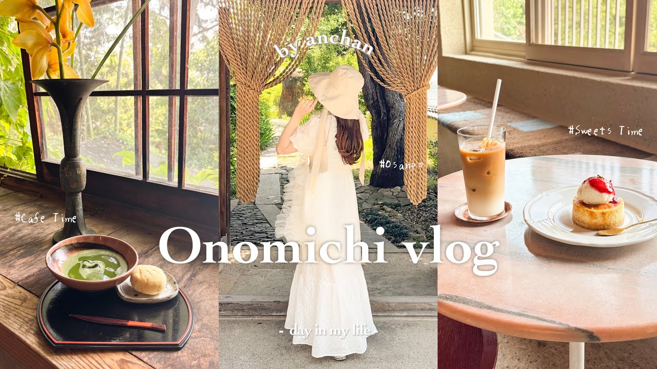 〔 vlog 〕初夏の尾道ひとり旅｜まったりカフェ巡り☕️ ｜海と坂の街で心ほどける大人の休日🌿