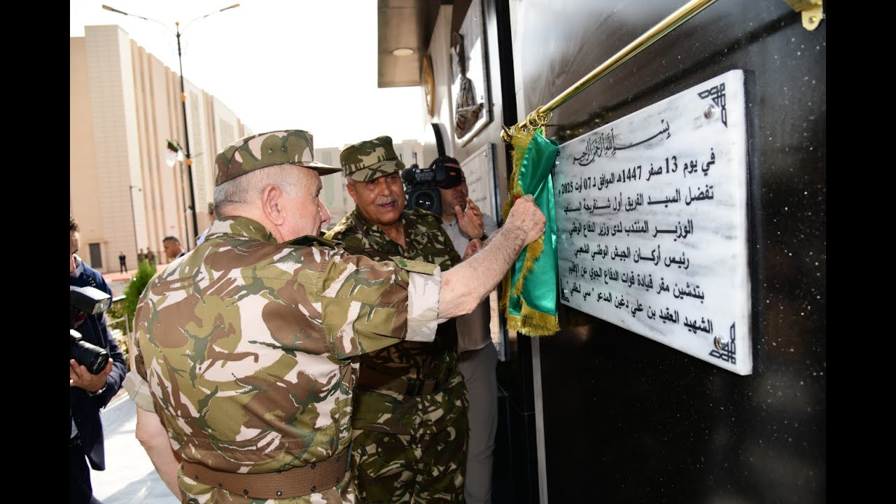 إشراف الفريق أول السعيد شنڨريحة على مراسم تدشين المقر الجديد لقيادة قوات الدفاع الجوي عن الإقليم.