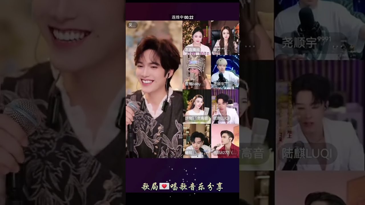 吴治岗～别话 & 9位优秀的歌唱主播精彩送歌，独特的唱腔疗愈的歌声 #吴治岗 #wuzhigang #中国抖音号关注wwww673042431