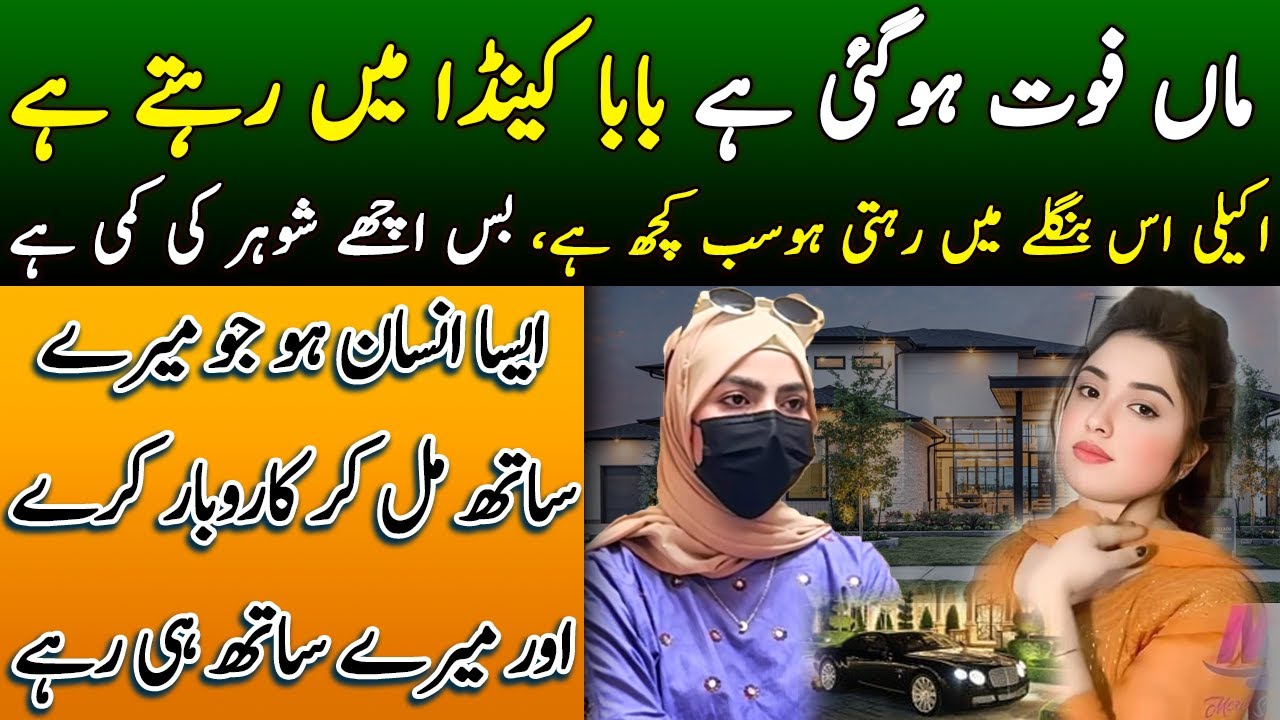 Baba Canada may Hoty ha May Akeli is Bangly may Rehti hu | Aman Pakistan