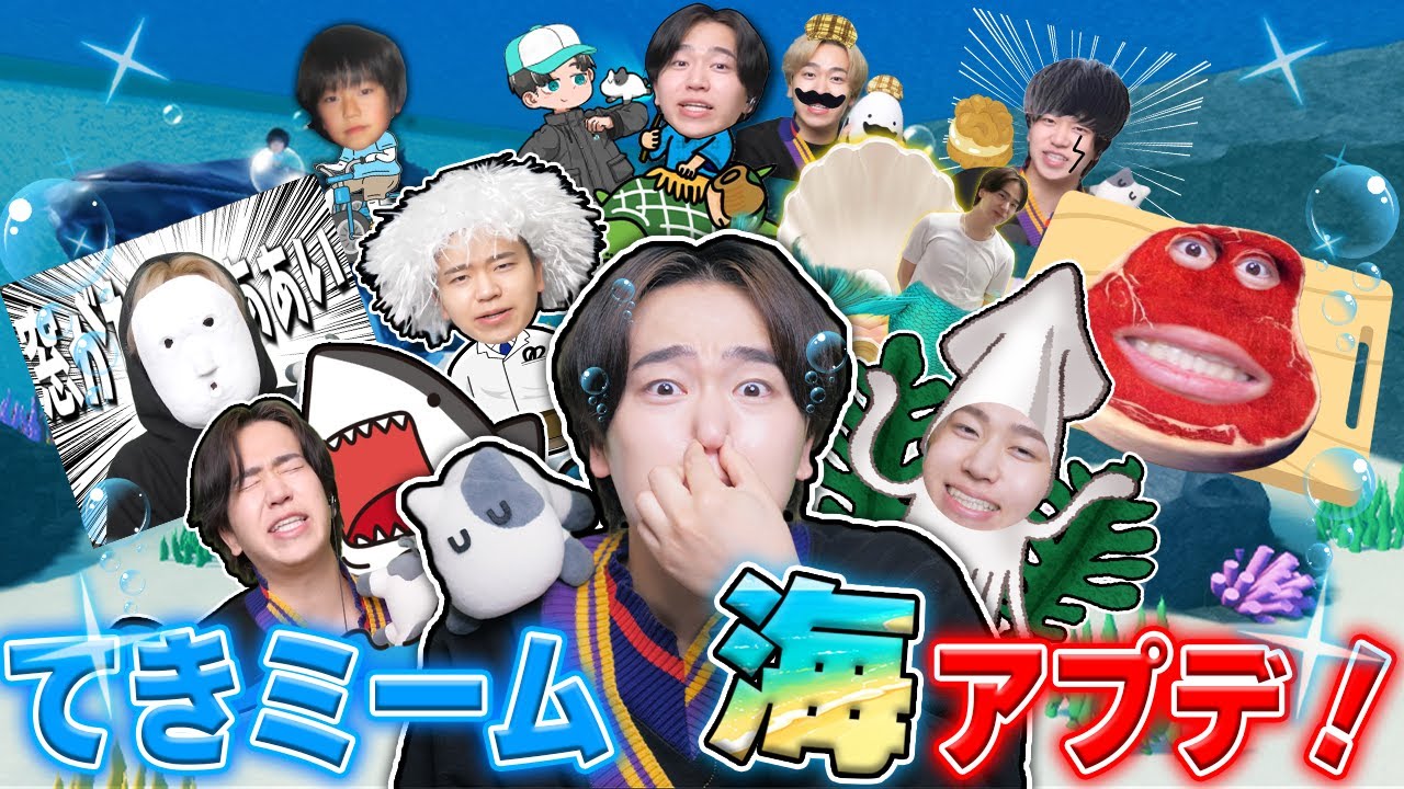 今度は海にてきとミームが大量発生！？アップデート第２弾の海マップがヤバすぎたロブロックス！【ROBLOX】