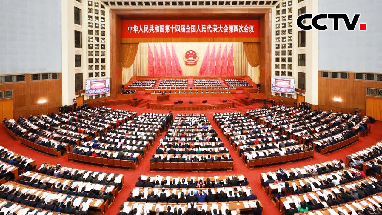 十四届全国人大四次会议开幕 全场高唱国歌 | CCTV