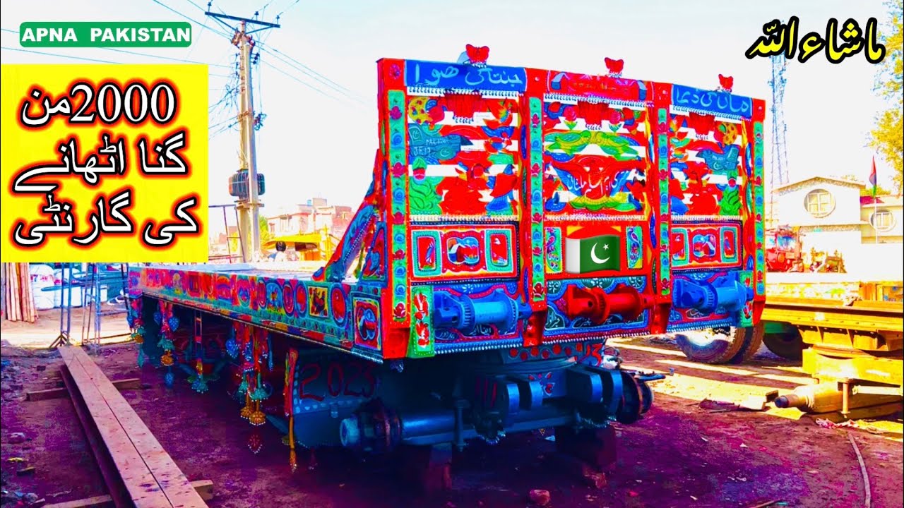 گنےکیلئے خوبصورت معیاری وزنی ٹرالہ۔2 ہزار من وزن اٹھانے کی گارنٹی۔بابا رشید ٹرالا بمپر میکر جڑانوالہ