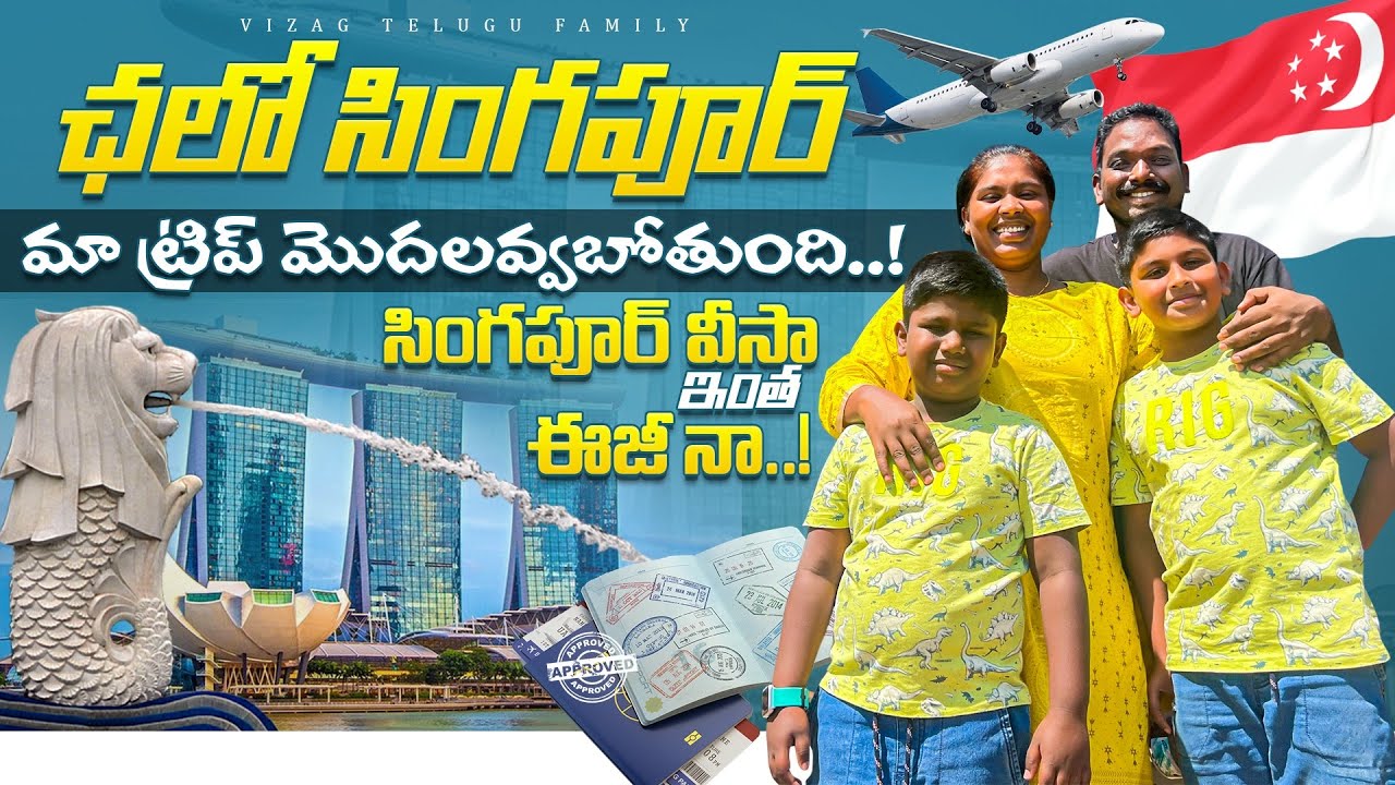 Singapore Visa Process Telugu | Tourist Visa |Required Documents | Full Details @vizagtelugufamily