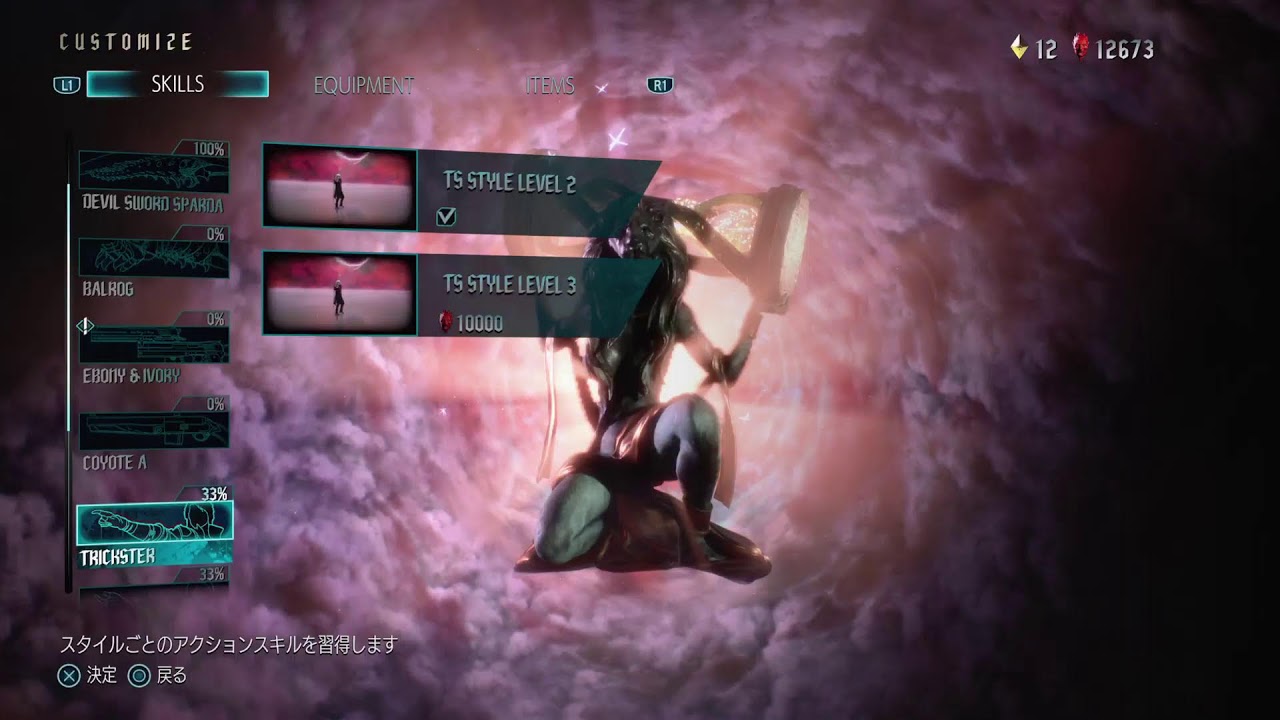 PS5デビルメイクライV SE初見プレイ#1