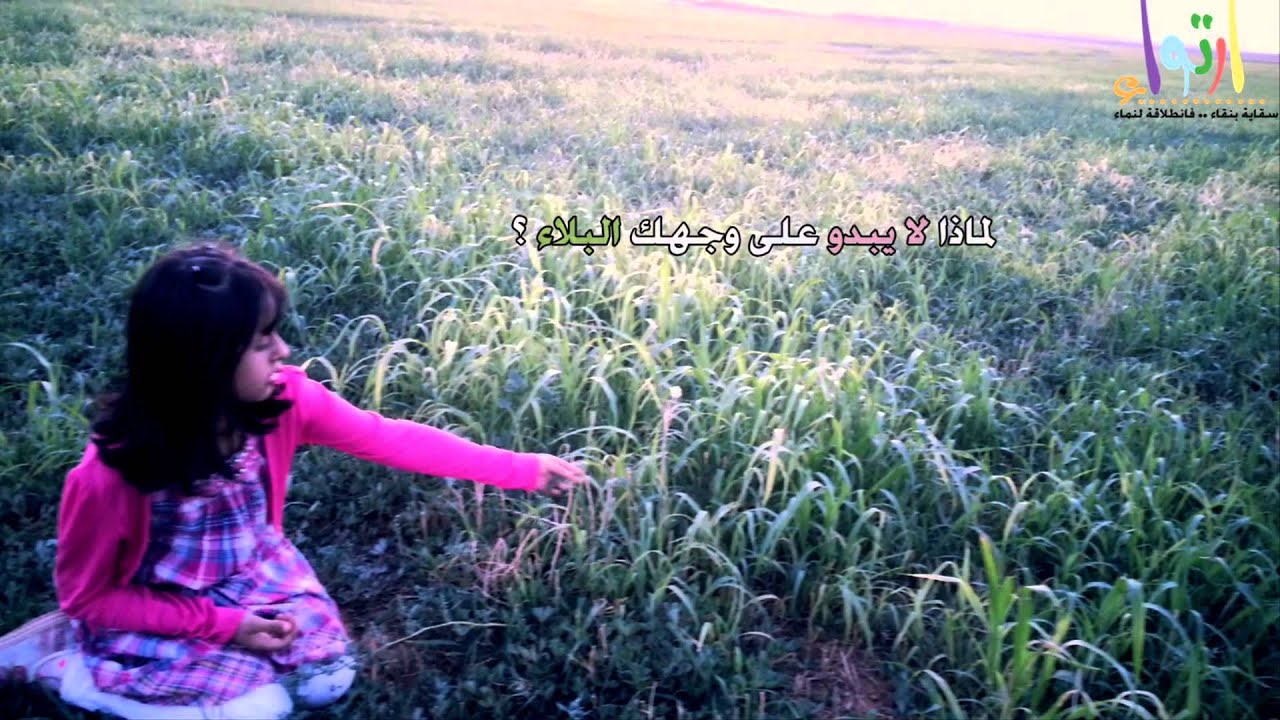 لا تنتظروني أجزع _ لمى حميدان التركي ~ميساء الحبيب