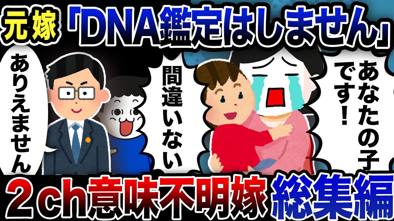 【2ch修羅場】汚嫁スカッと人気動5選まとめ総集編【作業用】【伝説のスレ】