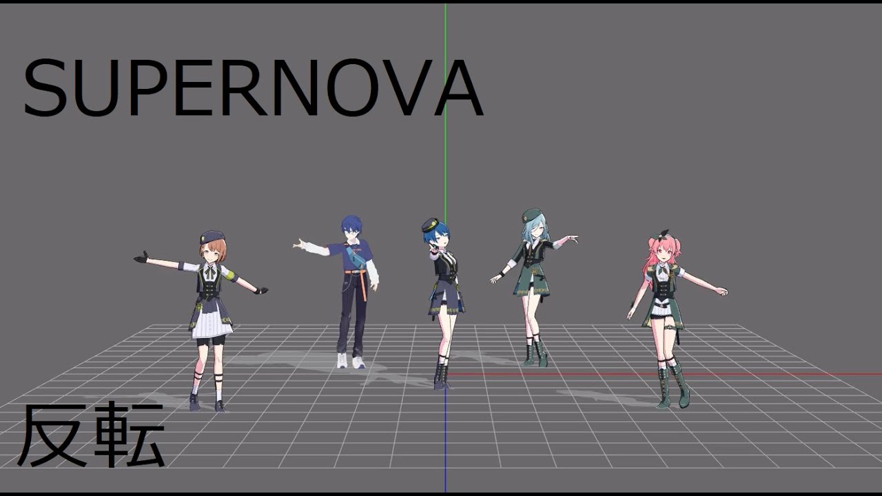 SUPERNOVA All Members Mirror Dance Practice Project Sekai