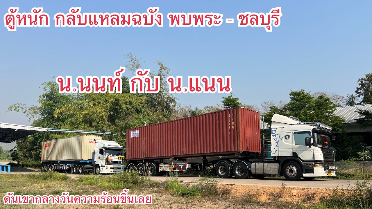 เกือบ 40 ตัน ดันเขา แม่สอด ตาก ความร้อนขึ้นเลย
