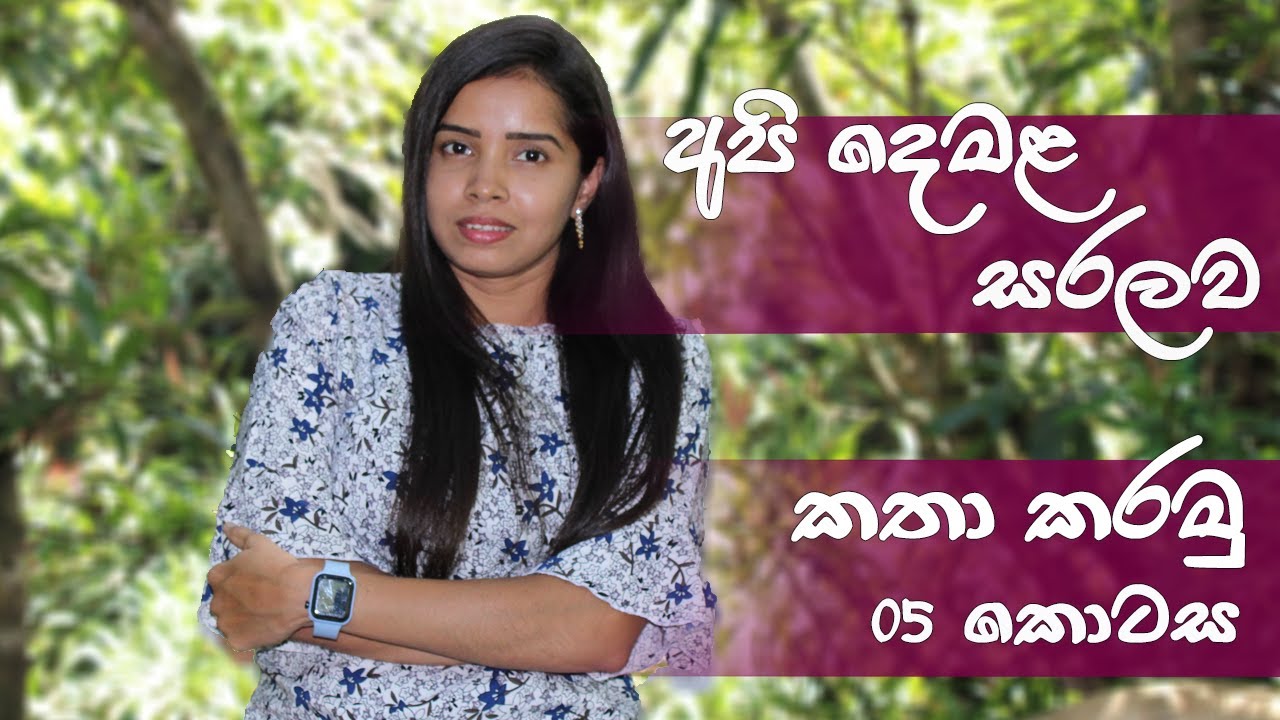 Tamil spoken lesson part 05 | spoken tamil lesson |tamil with sureka spoken tamil | spoken tamil