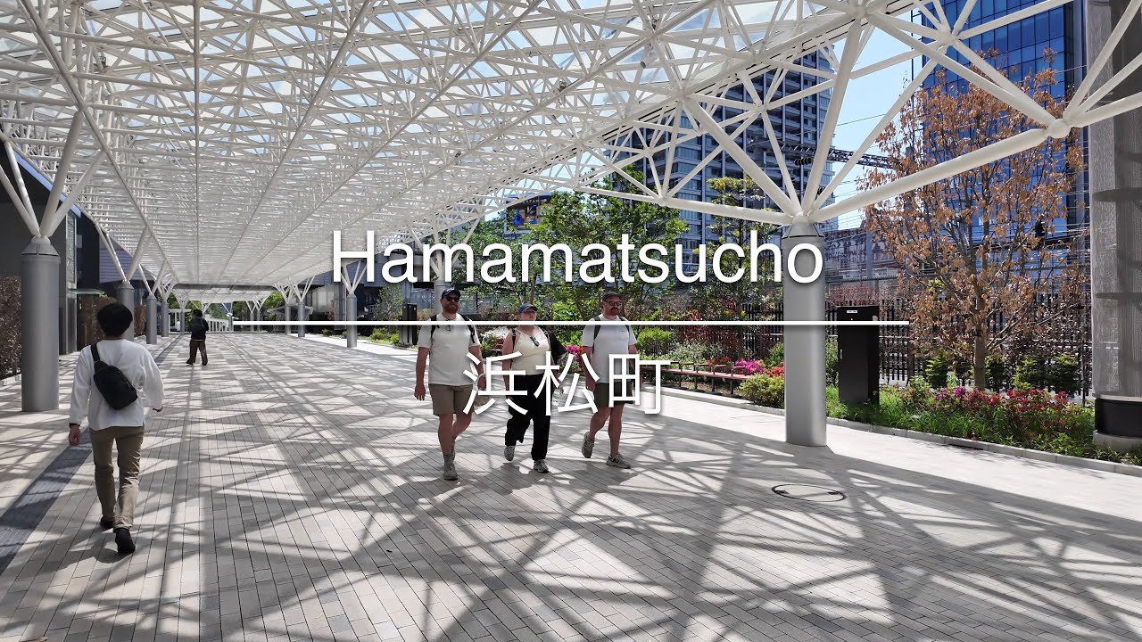 [4K] Hamamatsucho 浜松町 [Tokyo 東京] [Walk 散歩] 
