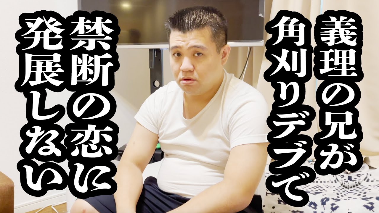 母親の再婚相手の息子が、イケメンぶって恋愛フラグ立ててくるけど、まじ無理【ジェラードン】