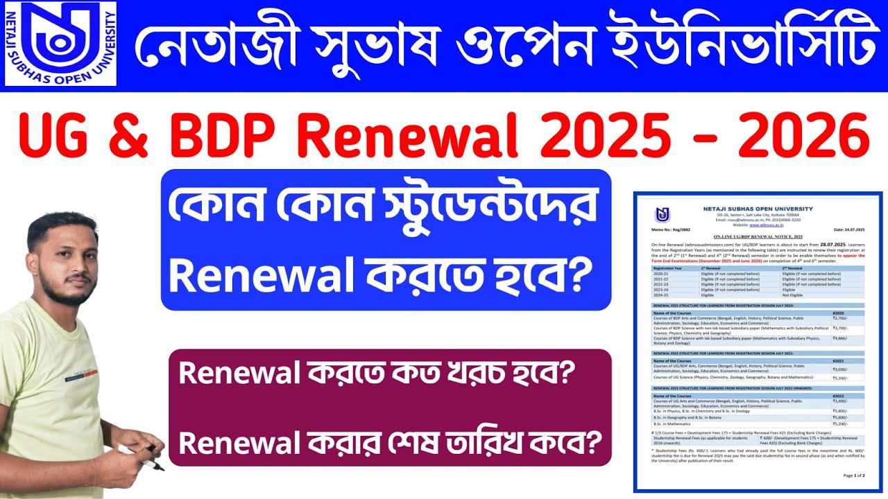 NSOU UG RENEWAL 2025 - 2026 | NSOU UG Online Renewal 2025 | NSOU UG & BDP Renewal Notice 2025 - 2026