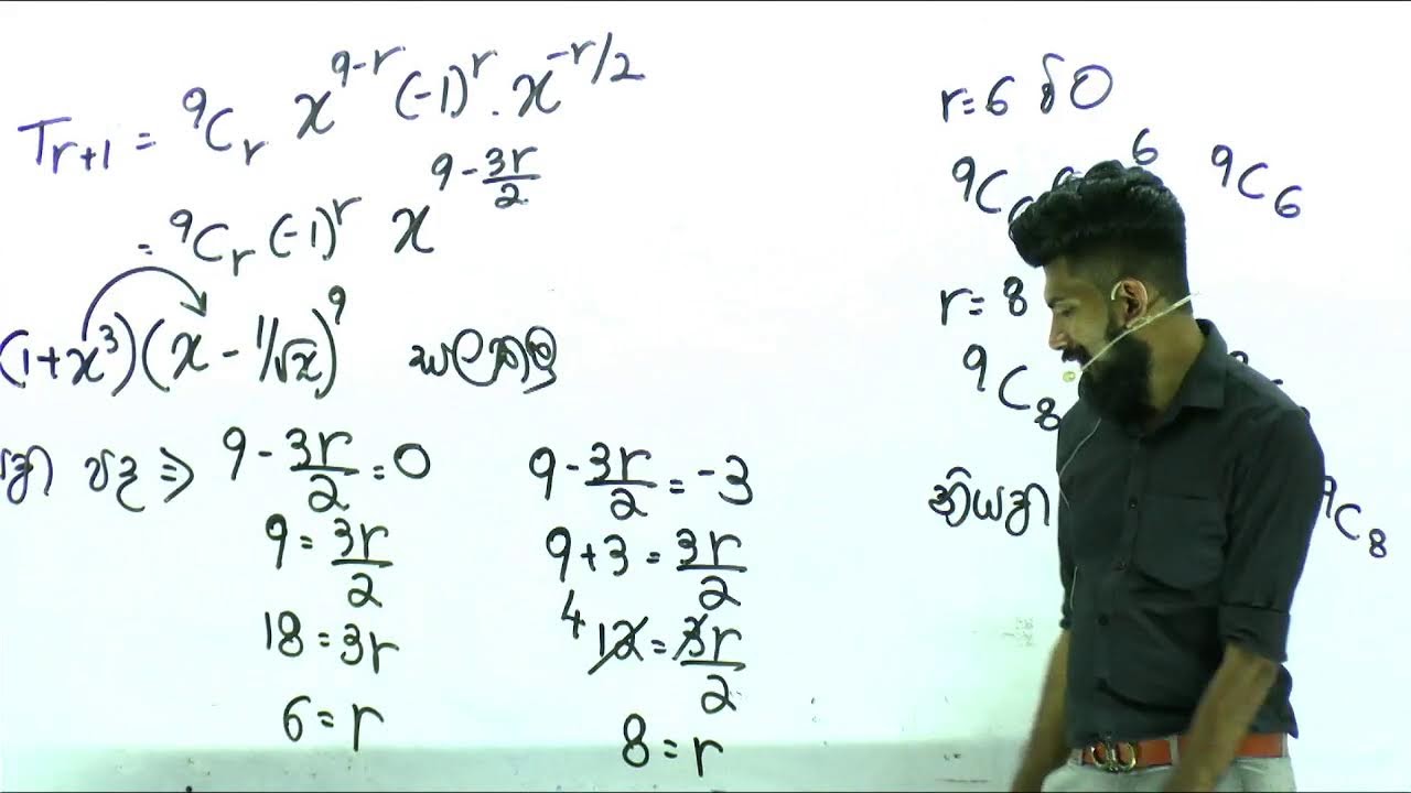 2026 Revision Binomial expansion seminar session 03