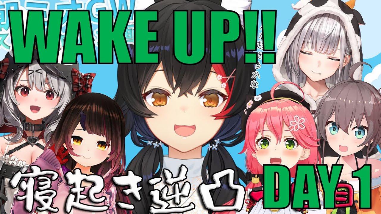 [ 3 May 2022 ] Mio Waking Up Noel, Chloe, Roboco, Miko, Matsuri [ AsaMio / Eng Subs ]