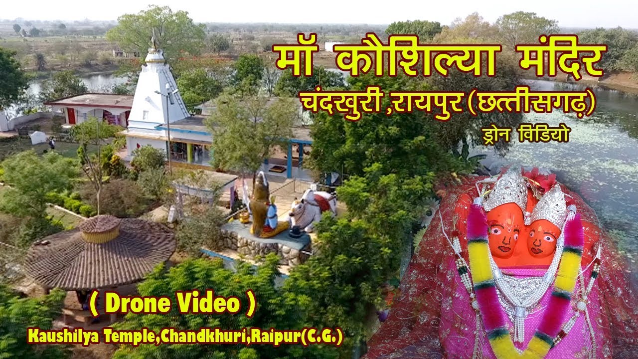 Drone Video Chandkhuri Maa Kaushilya Ram Temple raipur