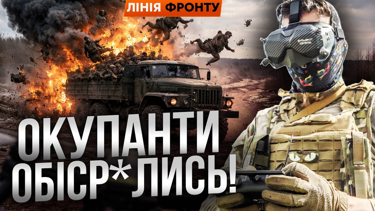 ШТУРМ Добропілля ПРОВАЛИВСЯ! Цілий ЗІЛ ОКУПАНТІВ ЗЛЕТІВ У ПОВІТРЯ! Повний РОЗГРОМ РФ на камеру