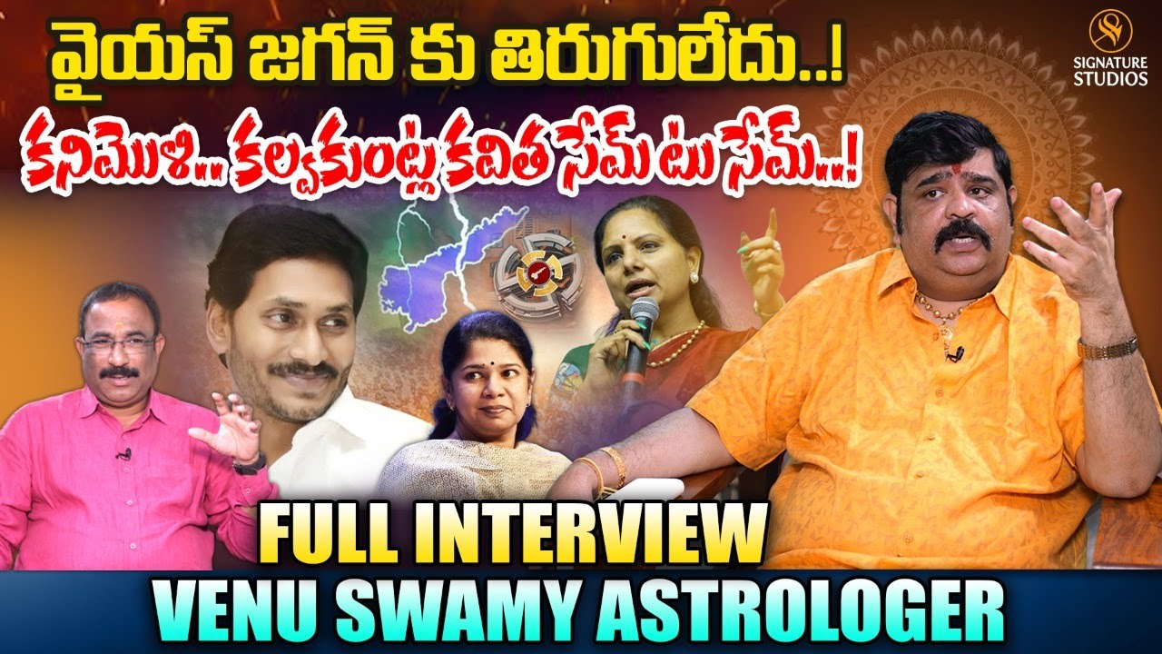 Astrologer Venu Swamy Sensational Interview | Venu Swamy #venuswamy #astrologervenuswamy