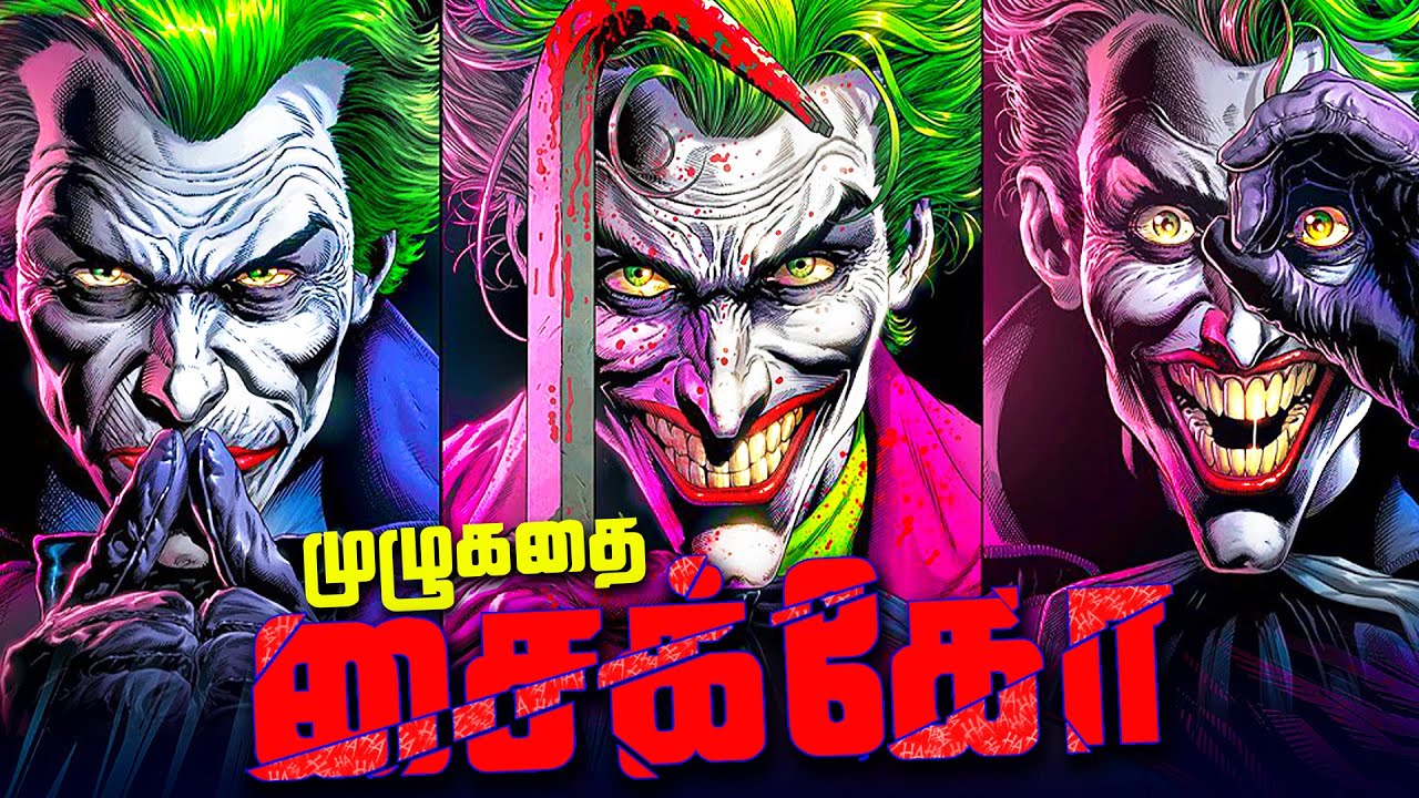 Three Jokers - Full Comics Explained (தமிழ்)