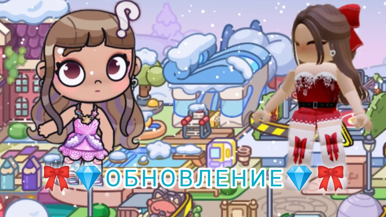 В Аватар Ворлд обновление!😍🥰💎🎀              с моим голосом💎🎀❤✌🏻