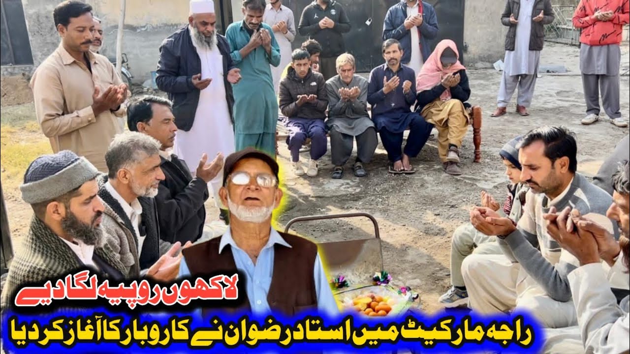 Raja Market Ma Ustad Rizwan Na New Busines Start Kar Diya 🙂 Lakhu Ka Harcha 
