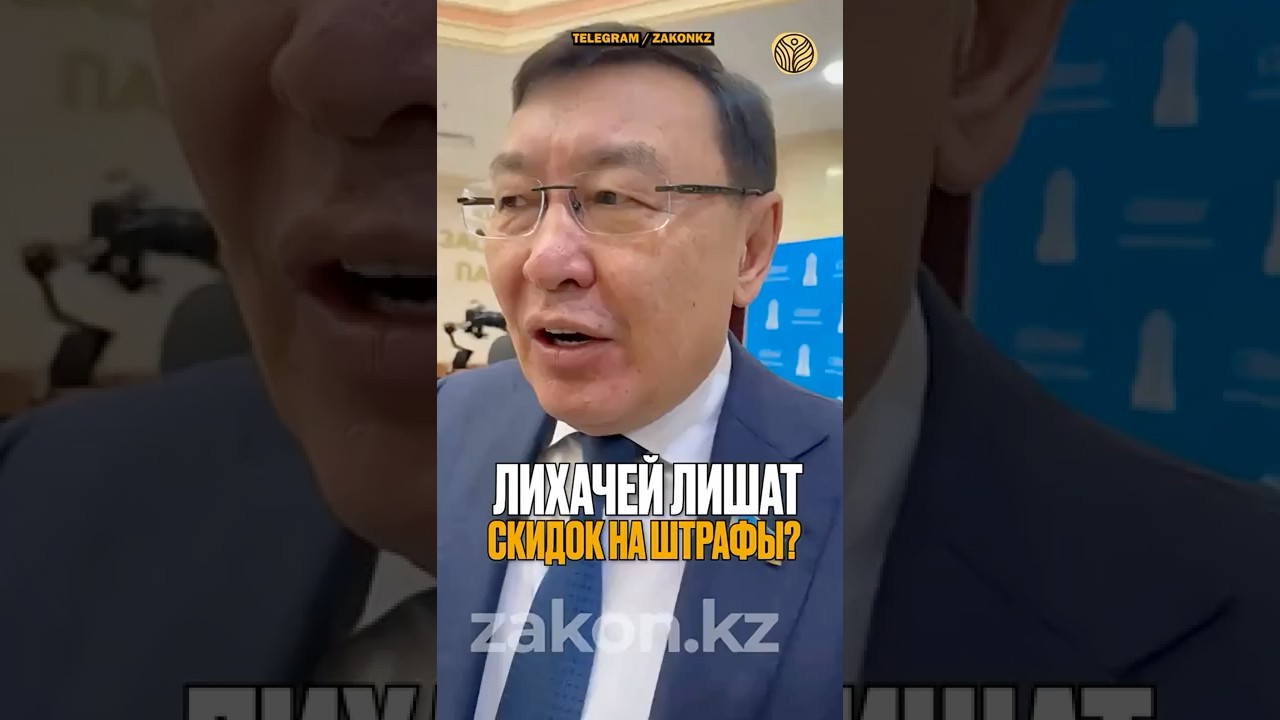 ⬆️жми по ссылке на полное видео | Лихачей лишат скидок на штрафы? #новости #депутат