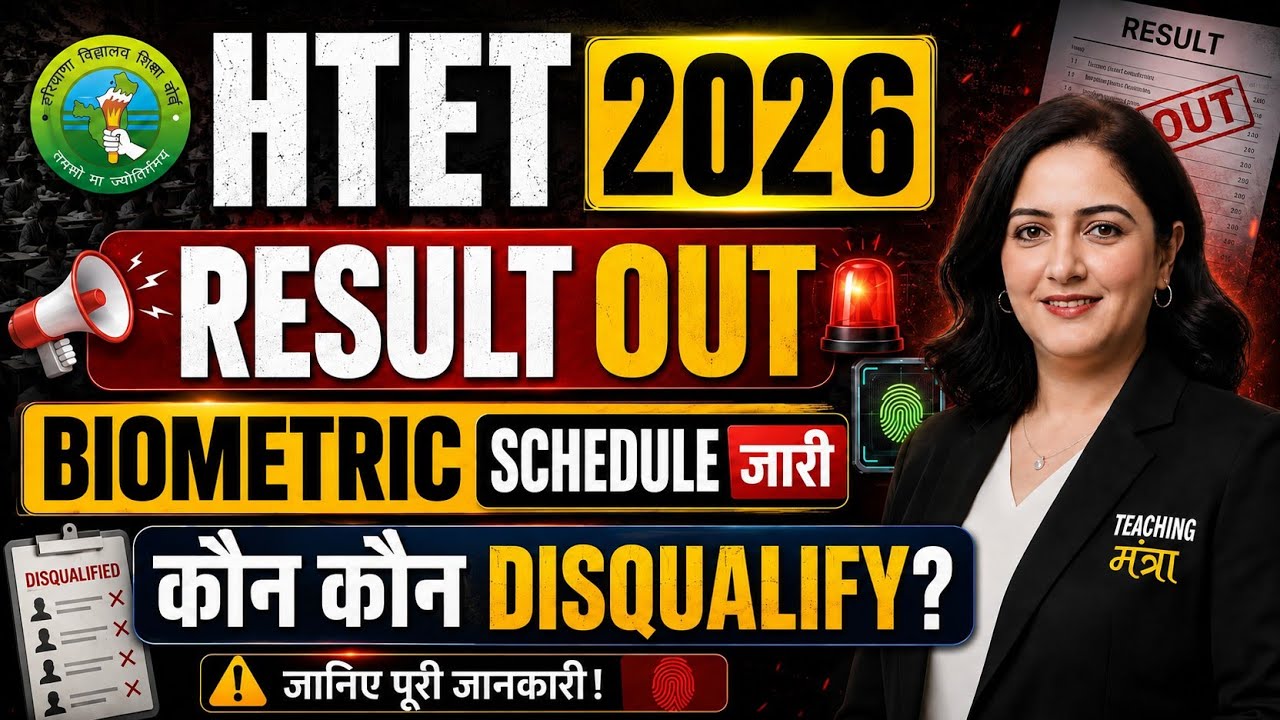 HTET 2026 Result Out | Biometric Schedule Released | Disqualified Candidates List Explained