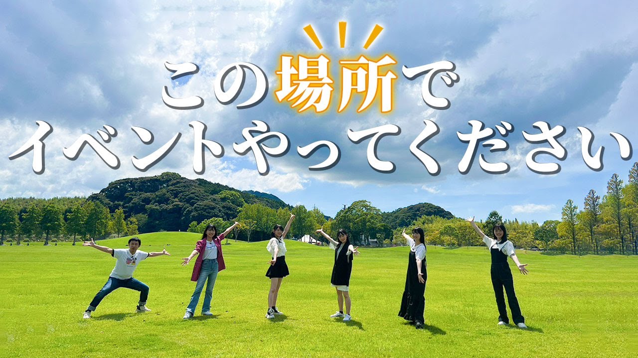 【参加無料】私達この場所でイベントやることになりました！