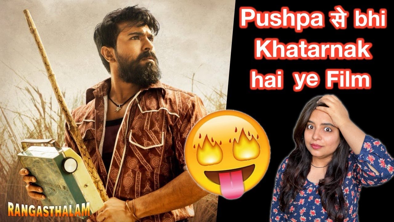 Rangasthalam : Watch This After Pushpa Movie | Deeksha Sharma